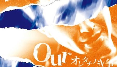 3rd Album Our Struggle～オレタチノ斗争～ Release!!
