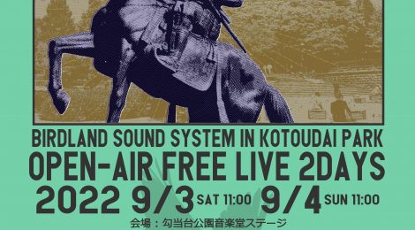 SENDAI BIRDLAND presents 『LISTEN TO SDC vol'10』 BIRDLAND SOUND SYSTEM in KOTOUDAI PARK
