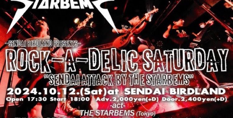 ROCK-A-DELIC SATURDAY "SENDAI ATTACK BY THE STARBEMS" に出演します